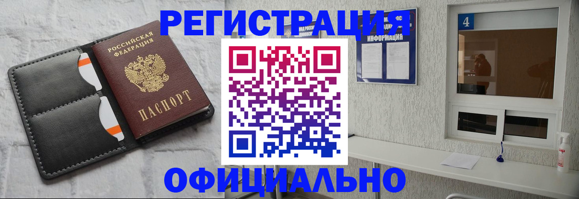временная регистрация законно в Кашире