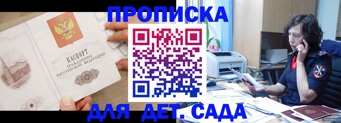 временная регистрация собственник в Кашире