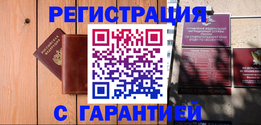 прописка от собственника в Кашире