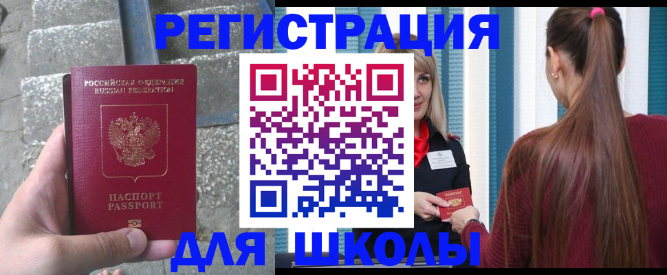 прописка для военкомата в Кашире