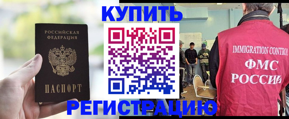 временная регистрация адрес в Кашире