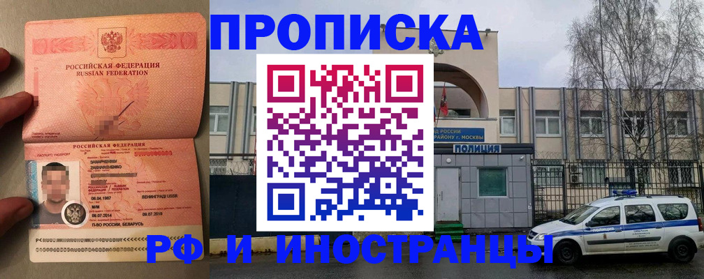 временная регистрация собственник в Кашире